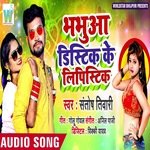 Bhabhua Distik Ke Lipistik