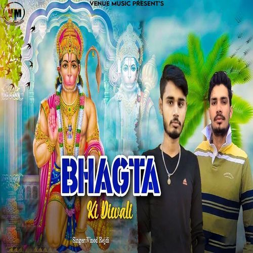 Bhagta Ki Diwali (Studio)