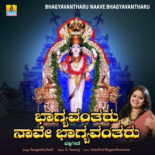 Bhagyavantharu Naave Bhagyavantharu