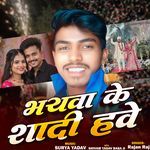 Bhaiwa Ke Shadi Hawe