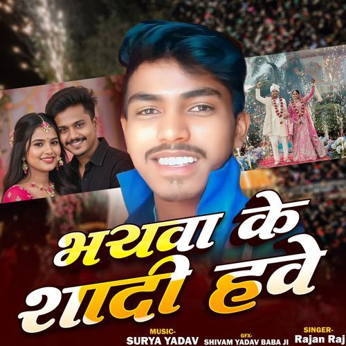 Bhaiwa Ke Shadi Hawe
