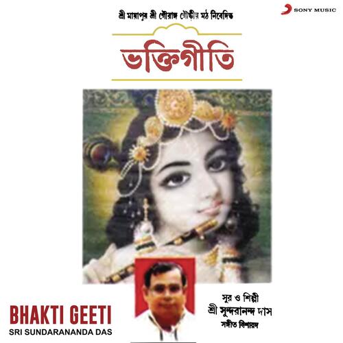 Bhakti Geeti