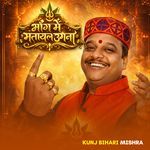 Bhang Me Matayal Ugna