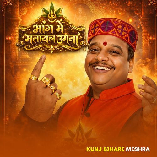 Bhang Me Matayal Ugna