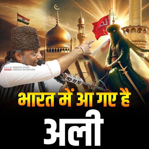 Bharat Me Aa Gaye Hai Ali