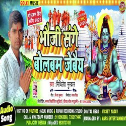 Bhauji Sange Bolbum Jebaiy-Hw84XyNgUXw