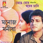 Bhenge Mor Ghorer Chabi