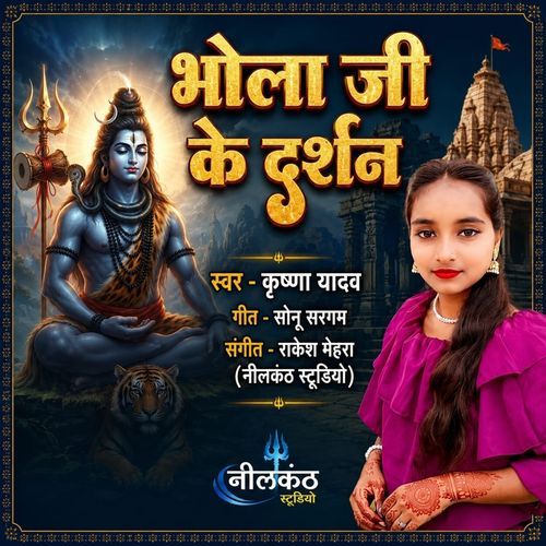 Bhola Ji Ke Dharshan