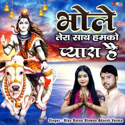 Bhole Tera Sath Humko Pyara Hai