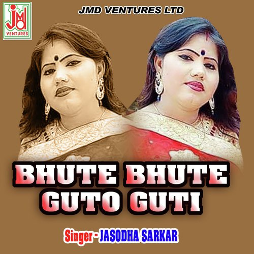 Bhute Bhute Guto Guti (Bengali)