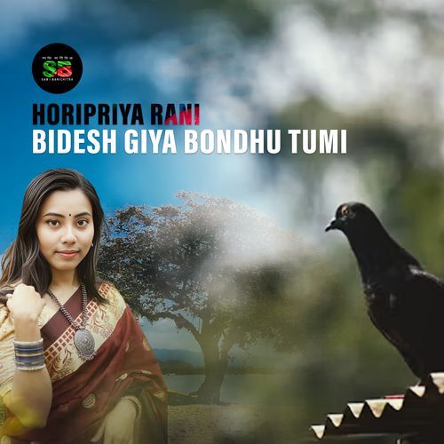 Bidesh Giya Bondhu Tumi