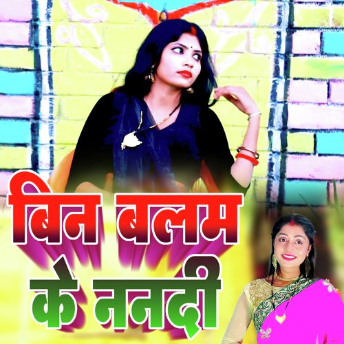 Bin Balam Ke Nanadi