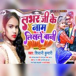 Bin Pyare Ke Humke Janu Kahelu