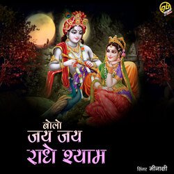 Bolo Jai Jai Radhe Shyam-Kh8YZQRFW3o