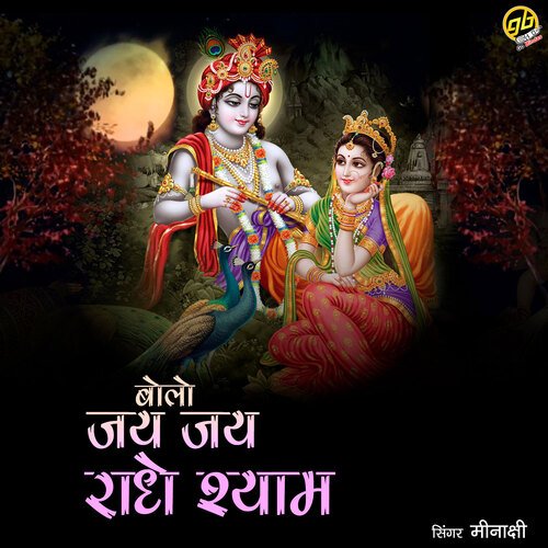 Bolo Jai Jai Radhe Shyam