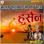 Bolta Quran Hai Apka Chehra Hussain
