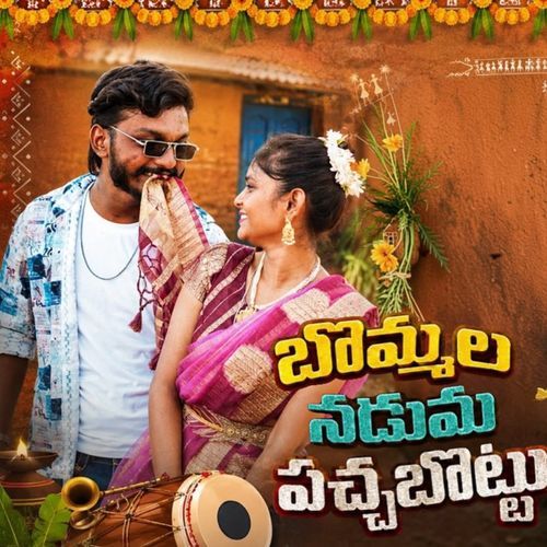 Bommala Naduma Pachabottu
