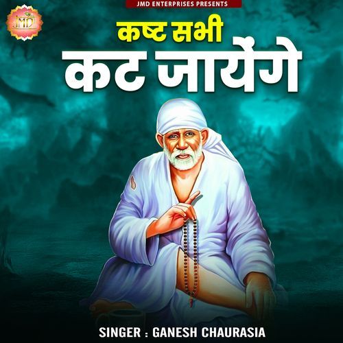 Cast Sabhi Cut Jayenge