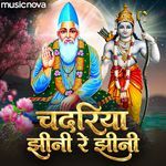 Chadariya Jheeni Re Jheeni - Kabir Bhajan
