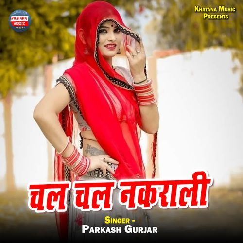 Chal Chal Nakrali