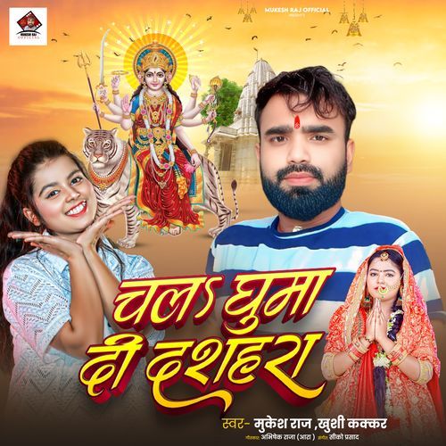 Chala Ghuma Di Dashahara