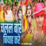 Chalal Bare Vivah Kare