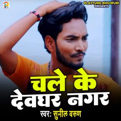 Chale Ke Devghar Nagar