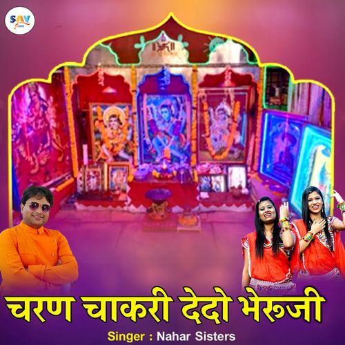 Charan Chaakri De Do Bheruji