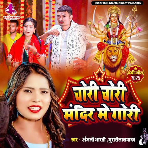 Chori Chori Mandir Me Gori
