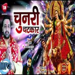 Chunari Chatkar (Bhojpuri)