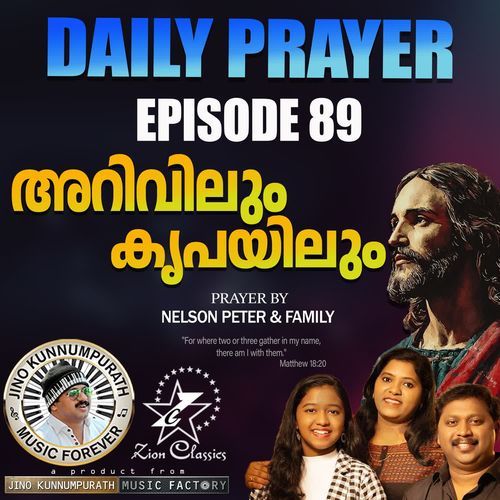 Daily Prayer  Episode 89 (Arivilum Krupayilum)