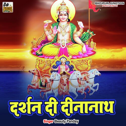 Darshan Di Dinanath