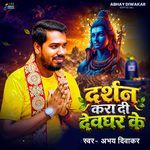 Darshan Kara Di Devghar Ke