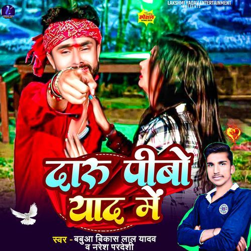 Daru Pibo Yaad Me