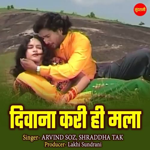Deewana Kari Hi Mala