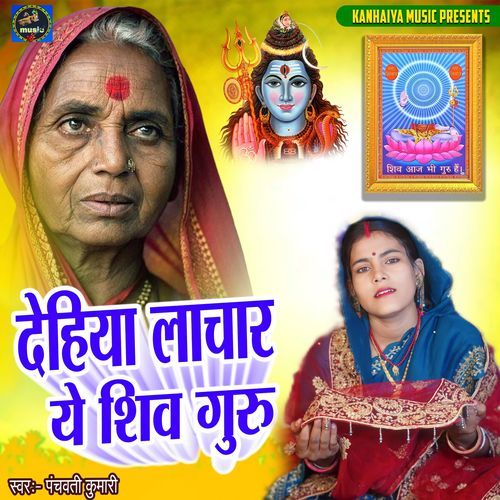 Dehiya Lachar Ye Shiv Guru