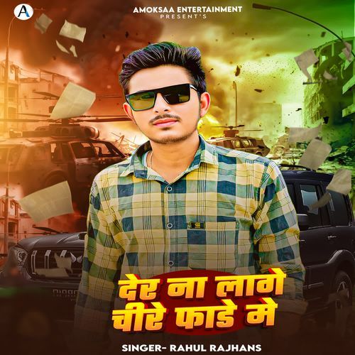 Der Na Lage Chire Fare Me