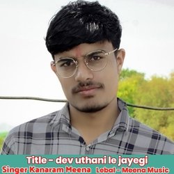 dev uthani le jayegi (Rajasthani)-ICwgQkAHAQA