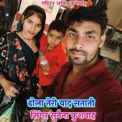 Dhola Teri Yad Satati