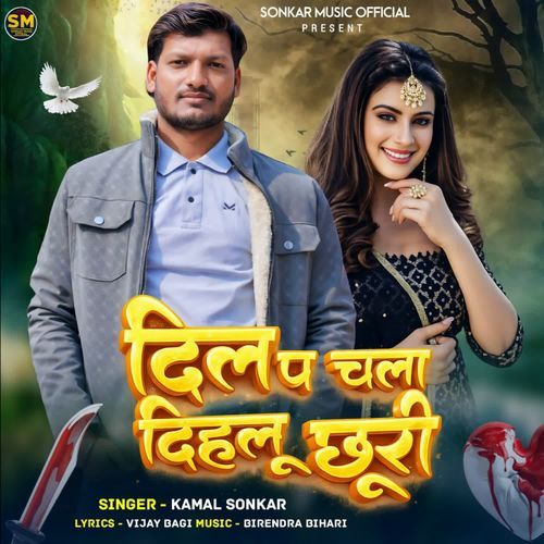 Dil Pa Chala Dihalu Chhori