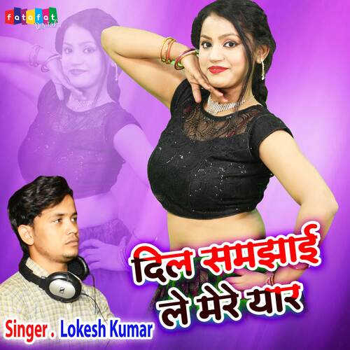 Dil Samjhai Le Mere Yaar