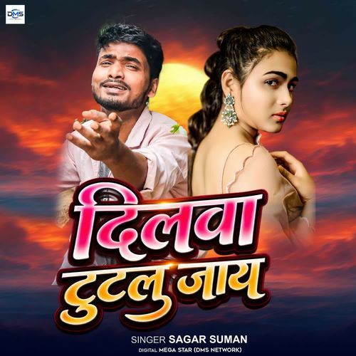 Dilwa Tutal Jaye