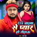 Dj Bala Se Pyar Ho Gelou