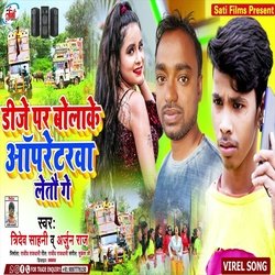 Dj Pe Bolakae Opretava Letau Ge (Bhojpuri Song)