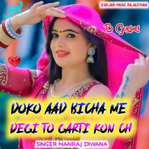 Doko Aad Bicha Me