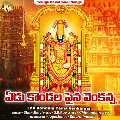 Edu Kondala Paina Venkanna