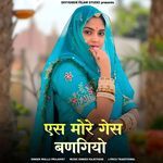 Ese More Gas Bangiyo