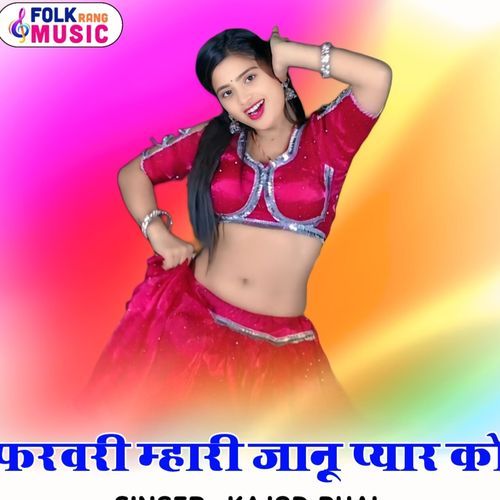 Fabruary Mhari Jaanu Pyar Ko