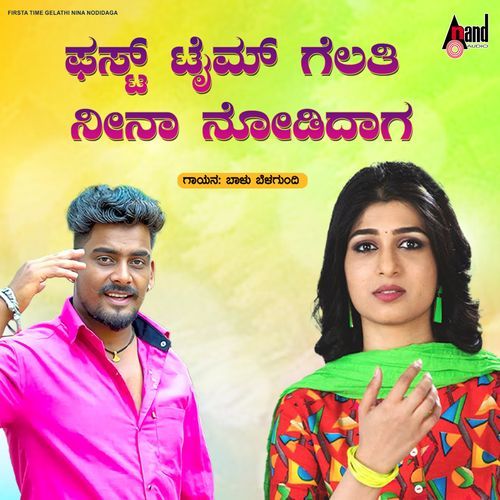 Firsta Time Gelathi Nina Nodidaga