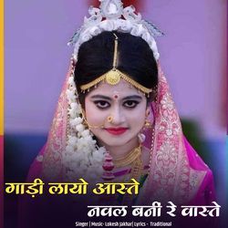 Gadi Layo Aaste Navl Bani Re Vaste